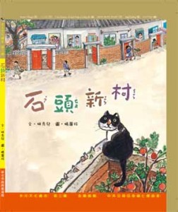 多元文化繪本第三輯