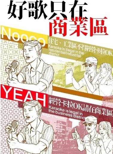 好歌只在商業區宣傳圖示