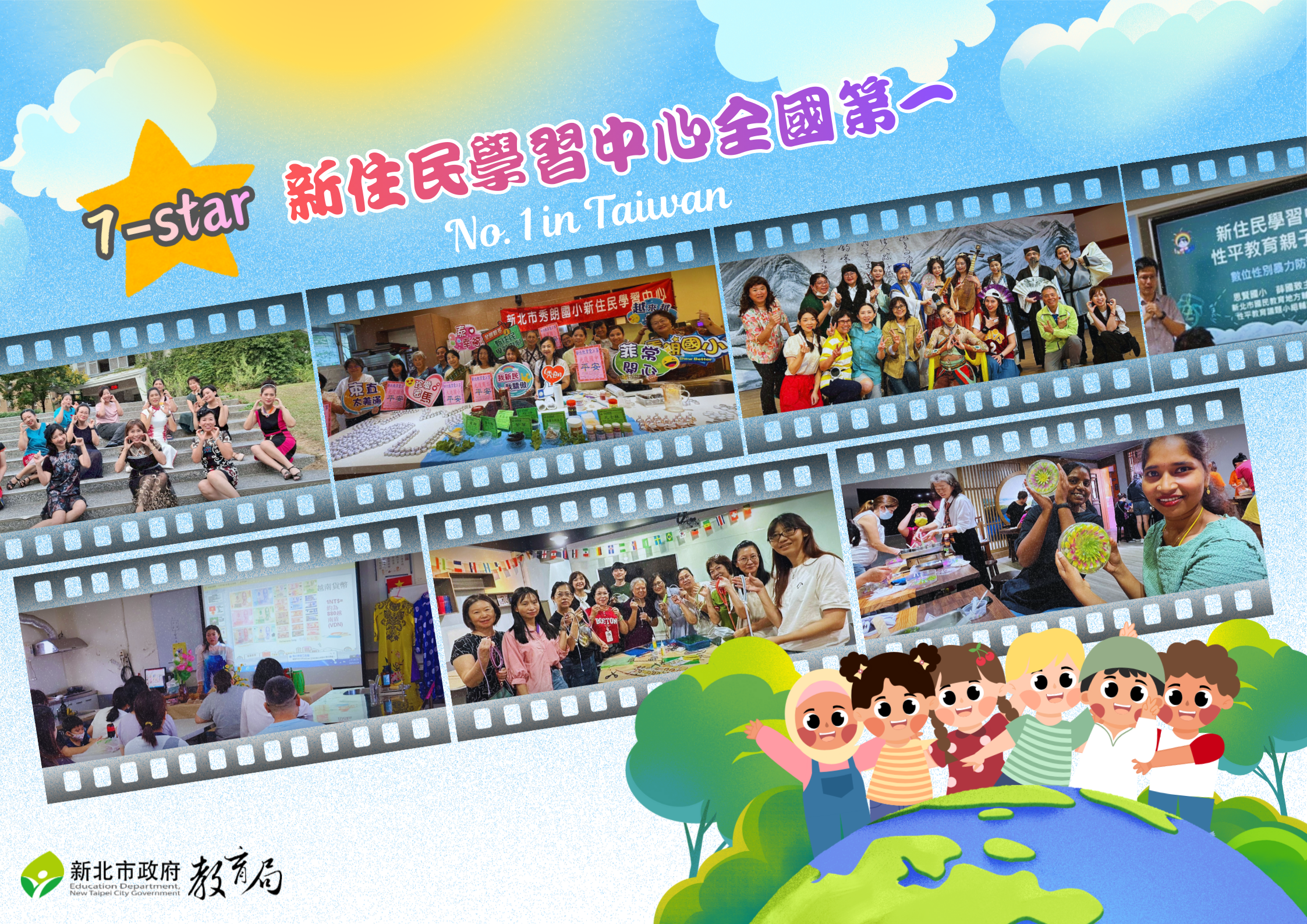 新住民學習中心宣傳海報 新住民學習中心宣傳海報