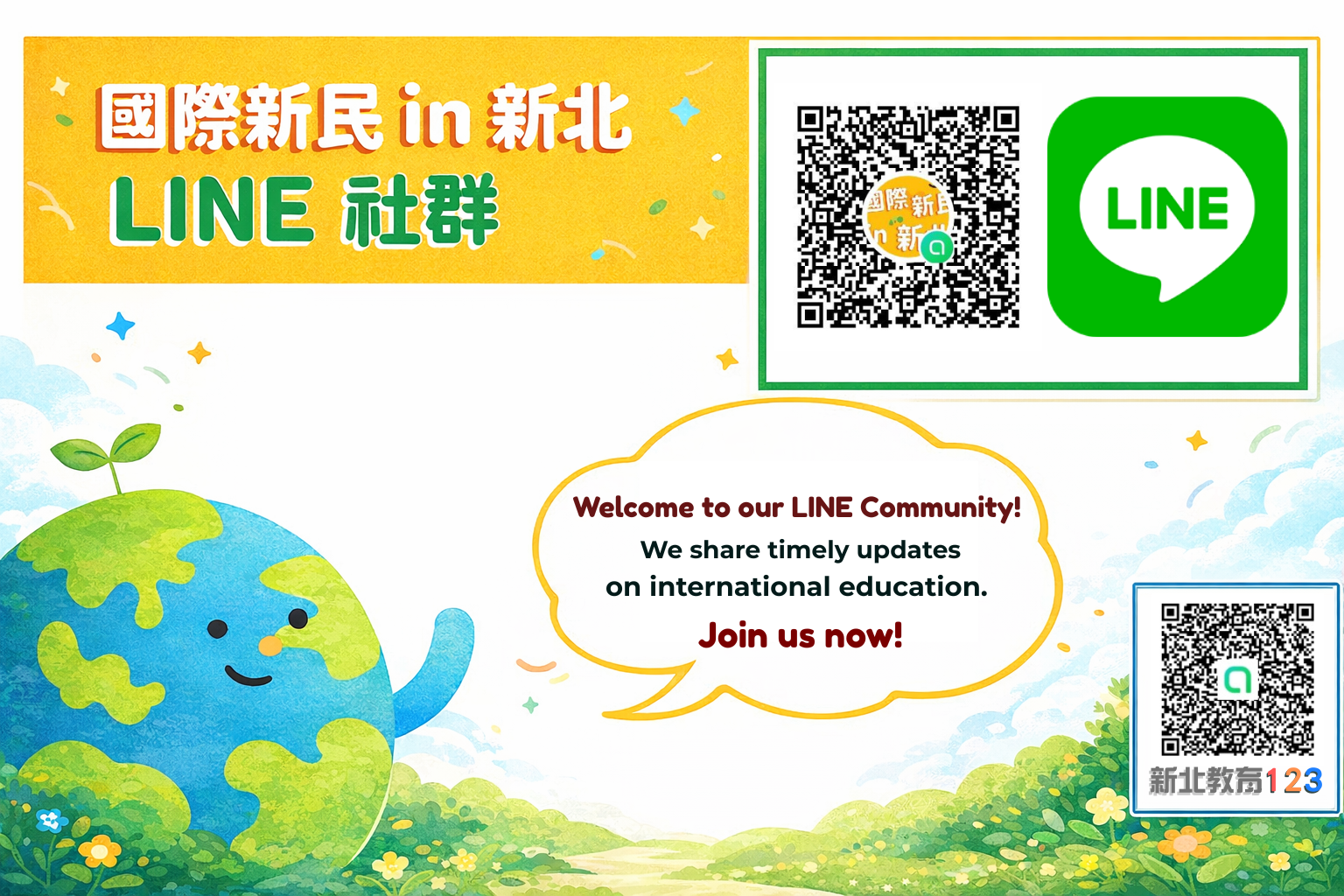 國際新民in新北社群宣傳