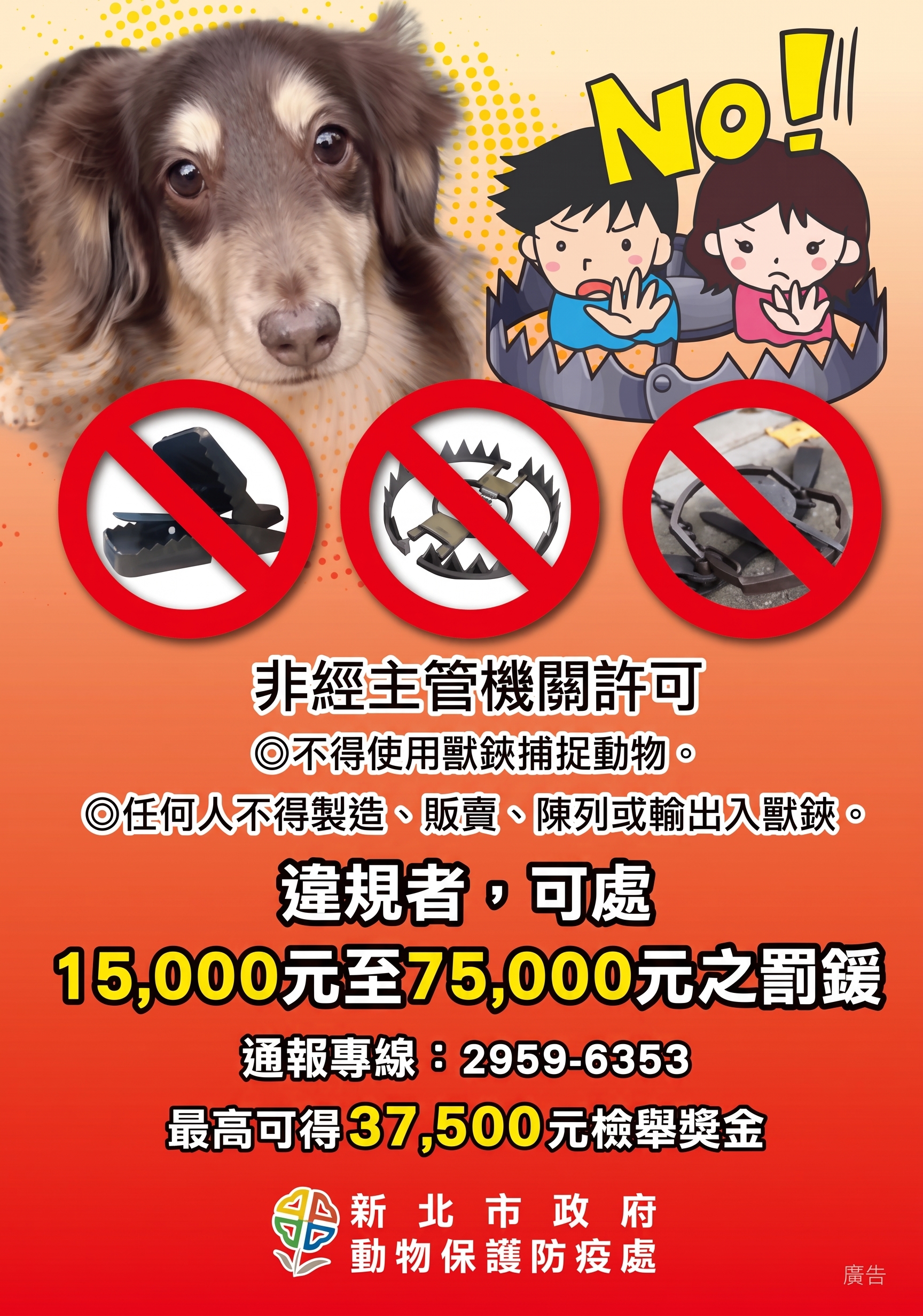 動物保護法 動物保護法